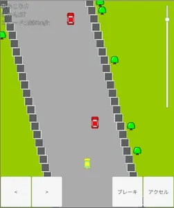 車のゲーム screenshot 0