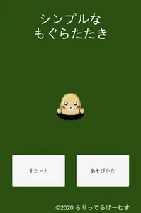 simple whack moles game screenshot 0