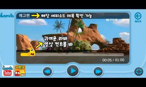 라바아일랜드 시즌1_(13개 에피소드) screenshot 2