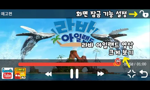 라바아일랜드 시즌1_(13개 에피소드) screenshot 3