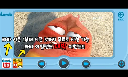 라바아일랜드 시즌1_(13개 에피소드) screenshot 9