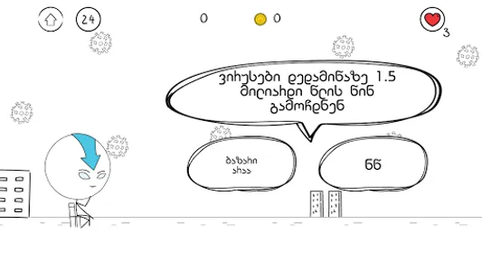 Davita screenshot 10