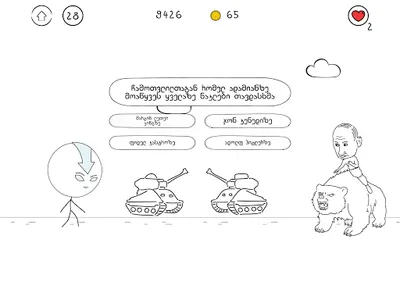 Davita screenshot 14
