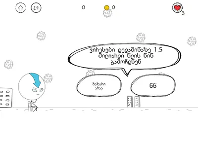 Davita screenshot 15