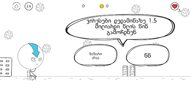 Davita screenshot 5