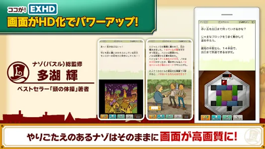 レイトン教授と不思議な町 EXHD for スマートフォン screenshot 15