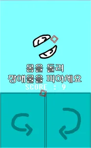 수퍼고퀄피하기 screenshot 1