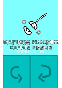 수퍼고퀄피하기 screenshot 5