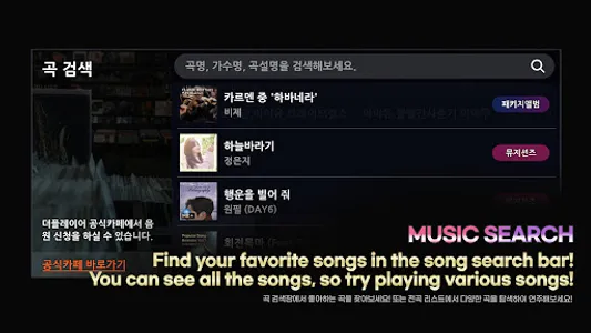 The Player : Play The K-POP screenshot 17