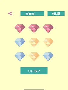 宝石パズルゲーム 可愛い宝石を揃えよう screenshot 9