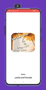 كتاب عيشها ببساطه  فاطمة سرحان screenshot 0