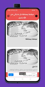 كتاب عيشها ببساطه  فاطمة سرحان screenshot 1