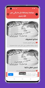 كتاب عيشها ببساطه  فاطمة سرحان screenshot 2