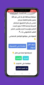 كتاب عيشها ببساطه  فاطمة سرحان screenshot 4