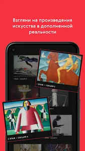 Вселенная искусства AR screenshot 0