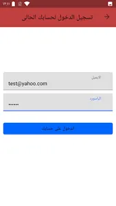 الطفل المفقود screenshot 0