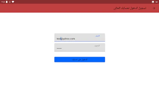 الطفل المفقود screenshot 17