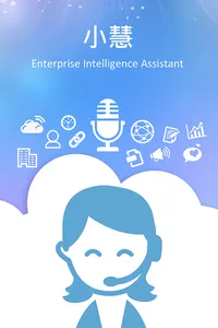 AI助理 screenshot 0