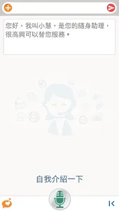 AI助理 screenshot 2