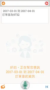 AI助理 screenshot 3