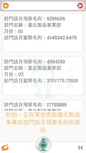 AI助理 screenshot 4