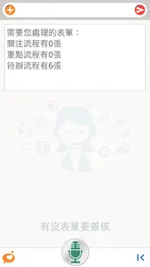 AI助理 screenshot 5