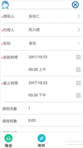 AI助理 screenshot 6