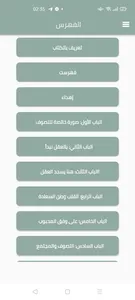 كتاب رحلة العشق screenshot 2