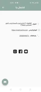 كتاب رحلة العشق screenshot 6
