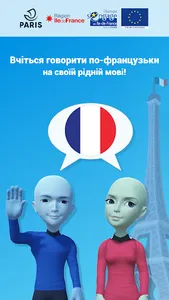 Basic Français український screenshot 12