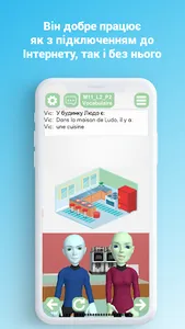 Basic Français український screenshot 14