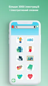 Basic Français український screenshot 4