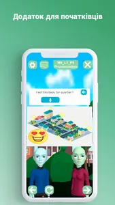 Basic Français український screenshot 5