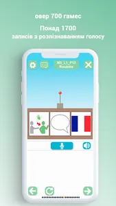 Basic Français український screenshot 9