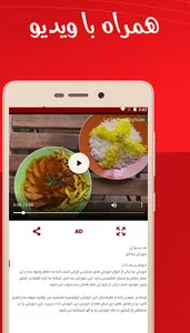 آموزش غذای ماه رمضان screenshot 3
