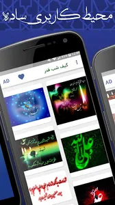 گیف های شب قدر screenshot 2
