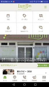 Lunon Total Beauty Salon screenshot 1