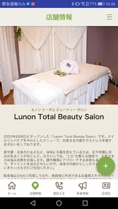 Lunon Total Beauty Salon screenshot 3