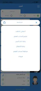 مُعين screenshot 1