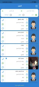 مُعين screenshot 2