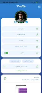 مُعين screenshot 3