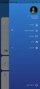 مُعين screenshot 4