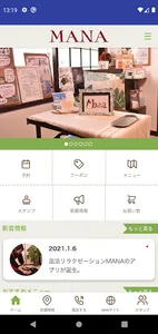 温活リラクゼーションMANA screenshot 1