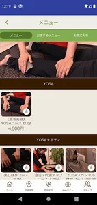 温活リラクゼーションMANA screenshot 2