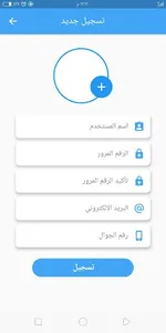 جدولك screenshot 1