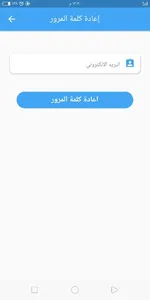 جدولك screenshot 4