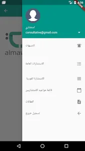 الموده screenshot 3