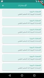 الموده screenshot 4