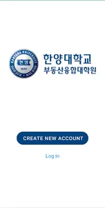 한양대학교 부동산융합대학원 원우회 연락처 screenshot 0