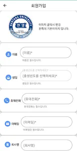 한양대학교 부동산융합대학원 원우회 연락처 screenshot 1